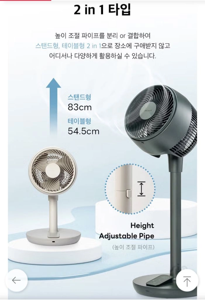 대형 써큘레이터 선풍기 이미지