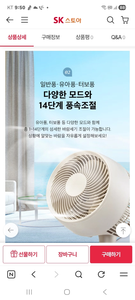 대형 써큘레이터 선풍기 이미지