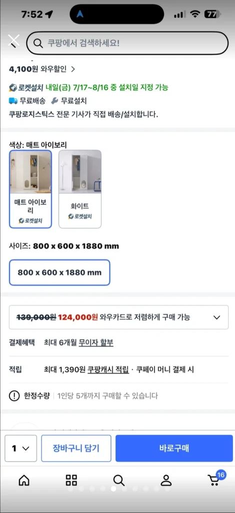 옷장 새것(배송가능) 이미지