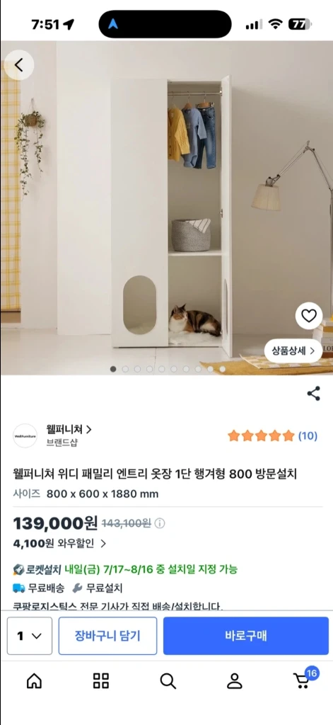 옷장 새것(배송가능) 이미지