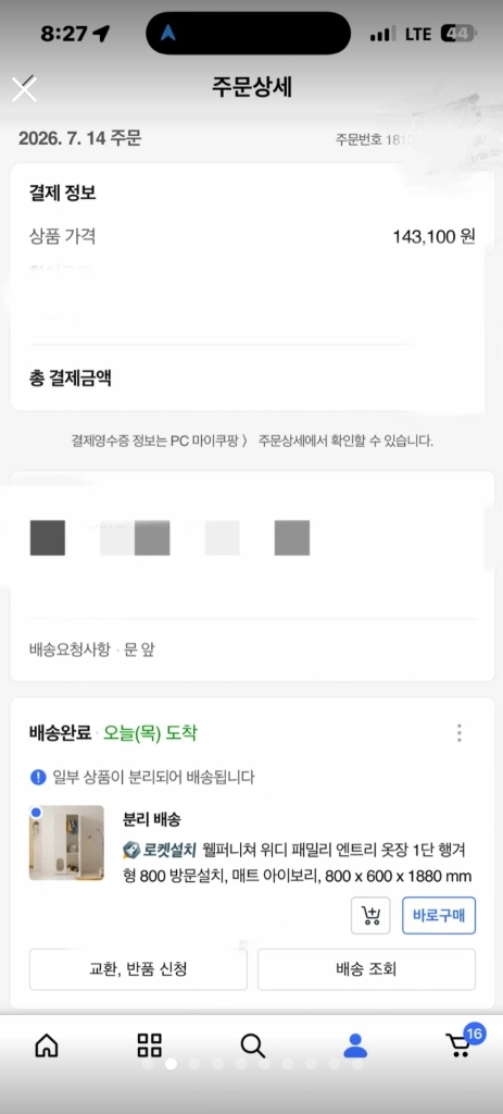 옷장 새것(배송가능) 이미지