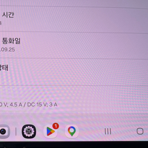 갤럭시 폴드8 1테라 크림 (3시간 미만사용) 이미지