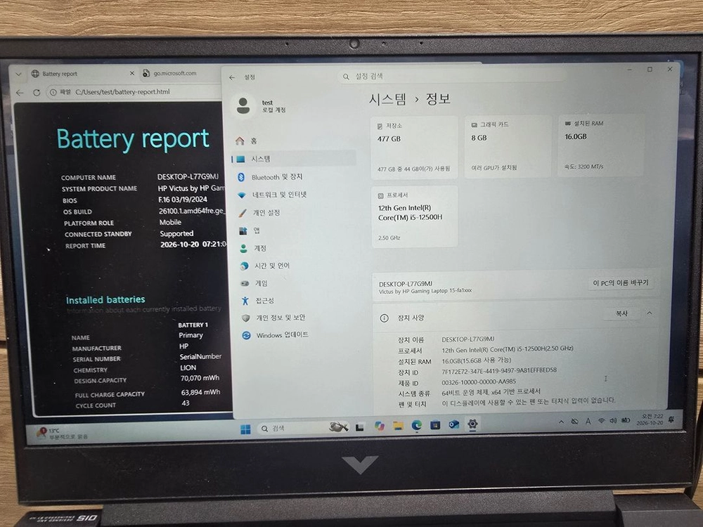 HP 빅터스 15 i5-12500h 16/512 rtx4060 최고사양 게이밍 노트북 팝니다 이미지