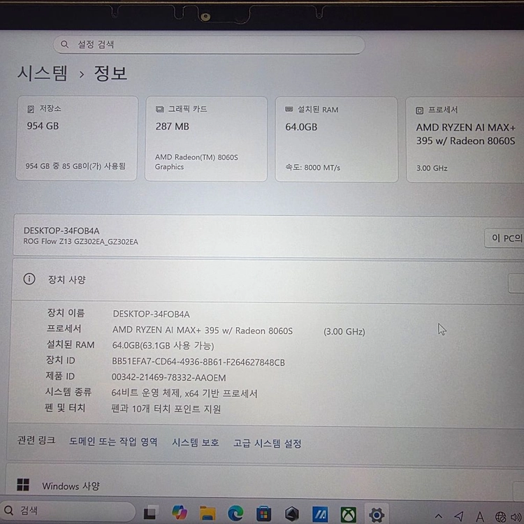 z13 2025 64gb 1tb 팝니다. 퍼펙트워런티 가능 (2TB 추가 가능 250,000원) 이미지