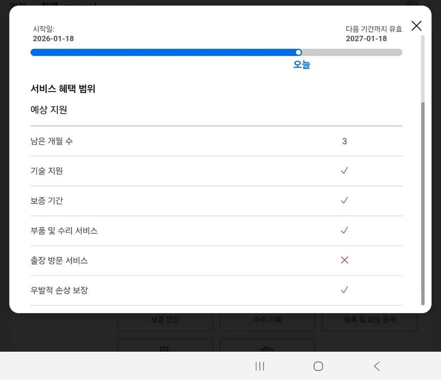 z13 2025 64gb 1tb 팝니다. 퍼펙트워런티 가능 (2TB 추가 가능 250,000원) 이미지