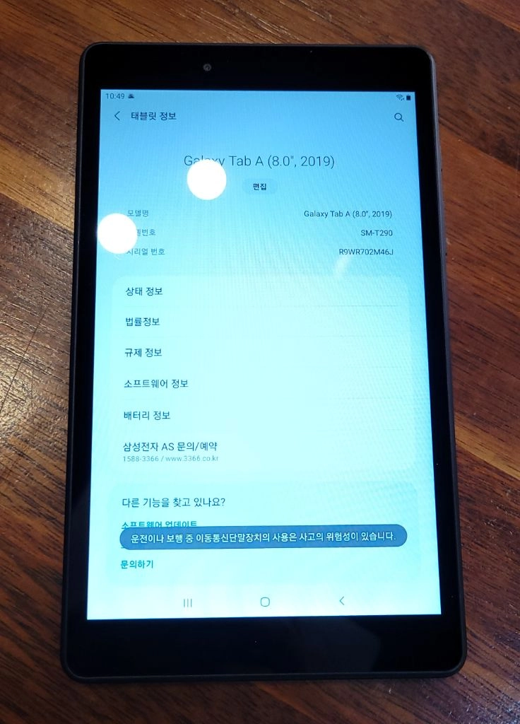 갤럭시 탭 A (8.0, 2019) Wi-Fi (SM-T290). 이미지