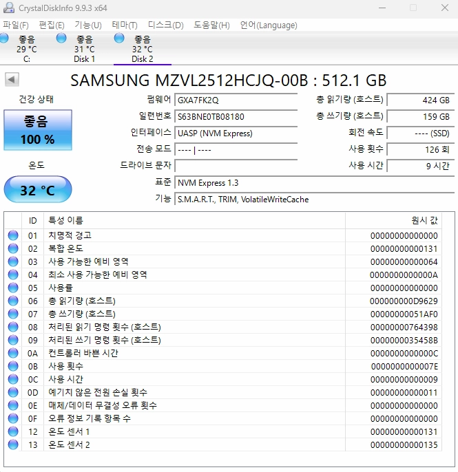 삼성 PM9A1 512GB 이미지