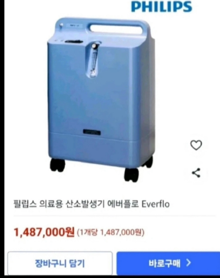 미국 필립스 산소발생기,산소호흡기,산소공급기 에버플로 싸게 34만에 팝니다. 이미지