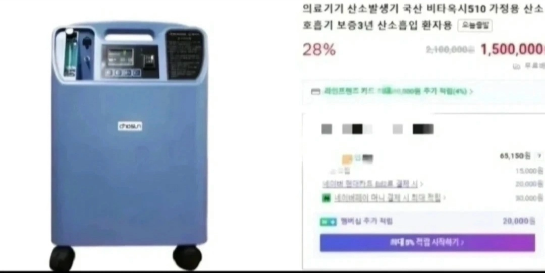 국산 산소발생기,산소호흡기,산소공급기 비타옥시510 싸게 45만에 팝니다. 이미지
