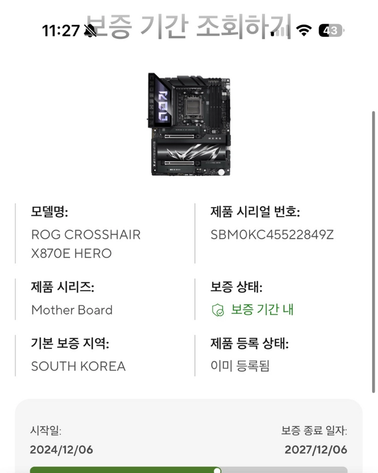 Asus Rog crosshair x870e hero 메인보드 이미지