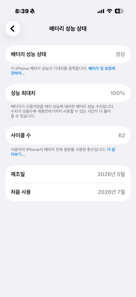 아이폰 16프로 256gb 화이트+워치8 45mm 판매 이미지