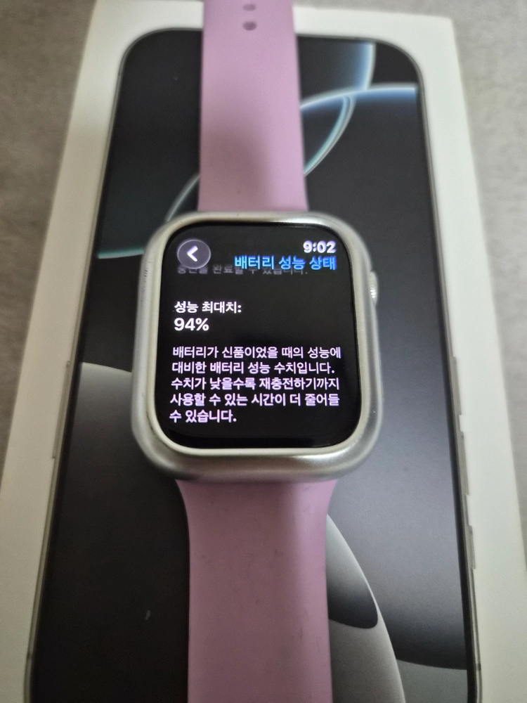 아이폰 16프로 256gb 화이트+워치8 45mm 판매 이미지