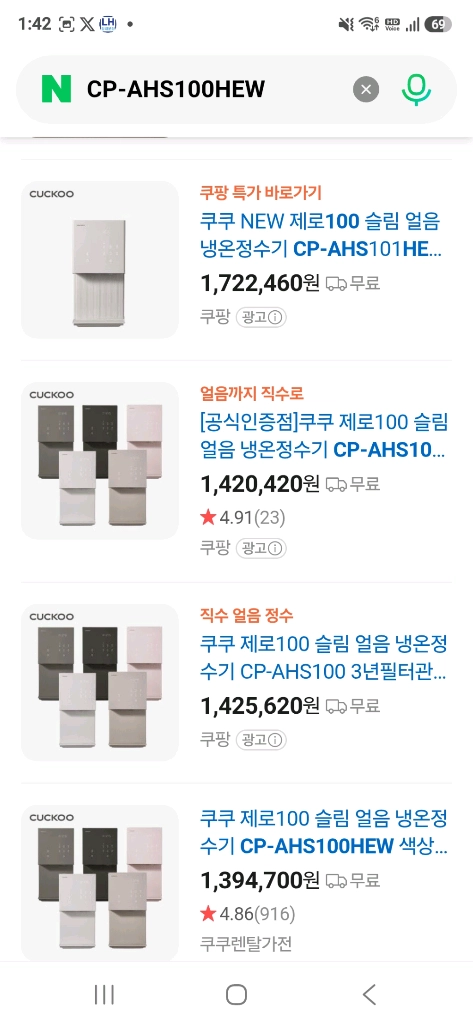쿠쿠 제로100 슬림 얼음정수기 새상품미개봉 이미지