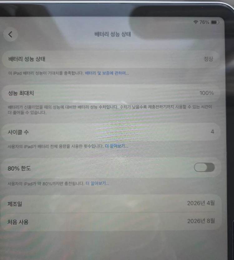 아이패드 에어 13 m4 128g wifi 스타라이트 S급 제품 팝니다 이미지