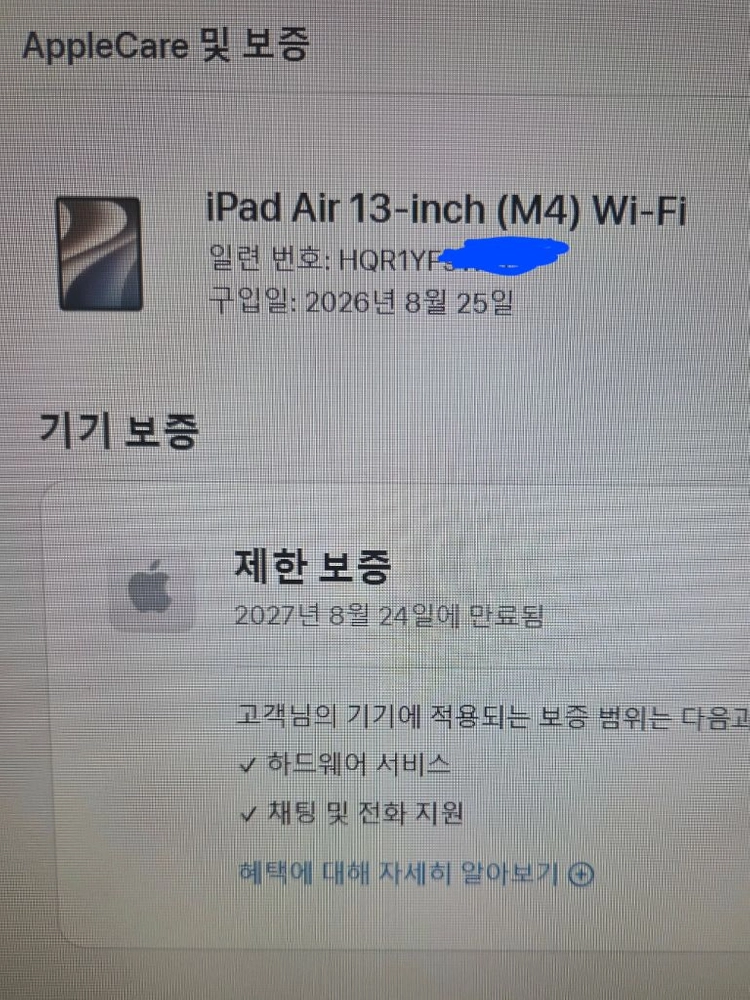 아이패드 에어 13 m4 128g wifi 스타라이트 S급 제품 팝니다 이미지