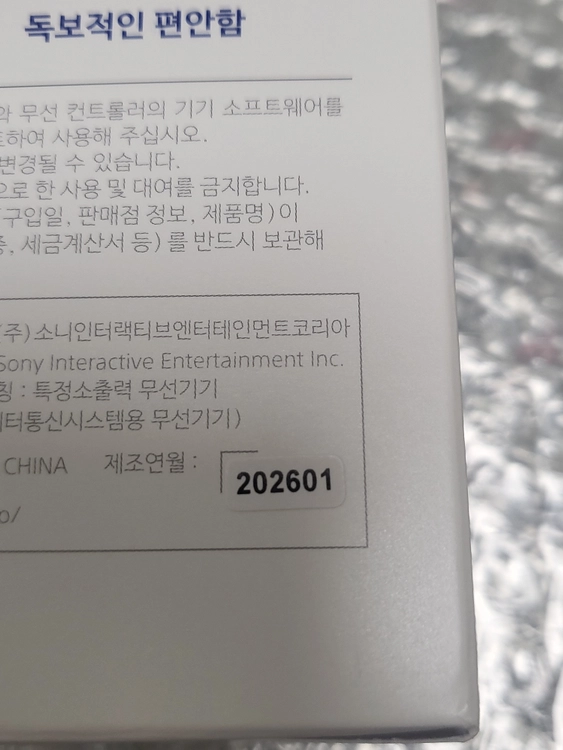 ps5 듀얼센스 (미개봉) 이미지
