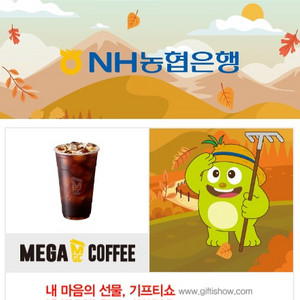 메가커피 아이스 아메리카노 1600원 이미지