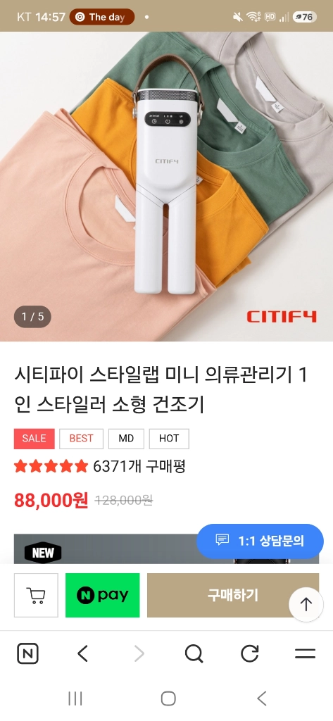 미니 스타일러 이미지