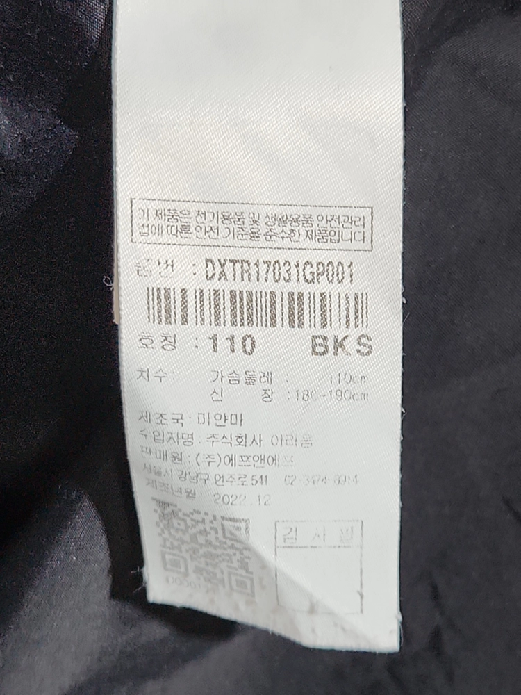 디스커버리 아노락 점퍼 블랙 빅사이즈 바람막이 반집업 자켓 이미지
