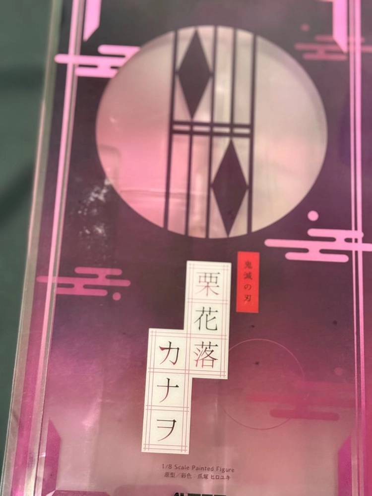 귀멸의칼날 알터 츠유리 카나오 이미지
