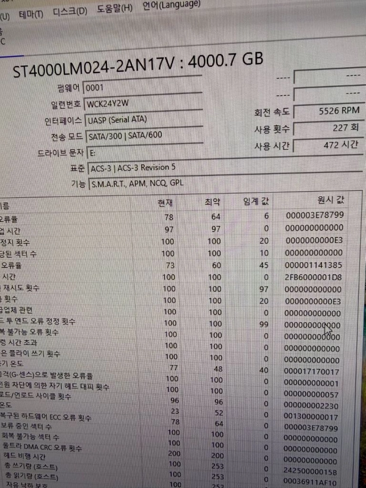 씨게이트 4테라외장하드 게임드라이브 이미지