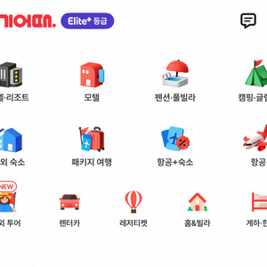 여기어때 93,000원 80프로에 예약 구합니다 이미지