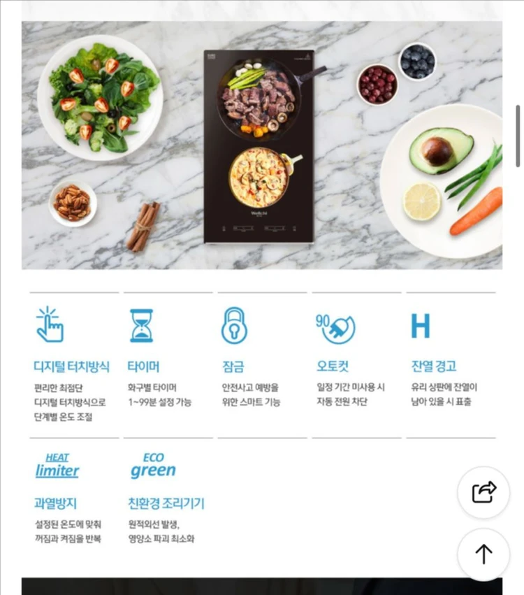 미개봉 새상품) 웰치 2구 인덕션 WEI-200 10만 (인터넷최저가 23만원) 이미지
