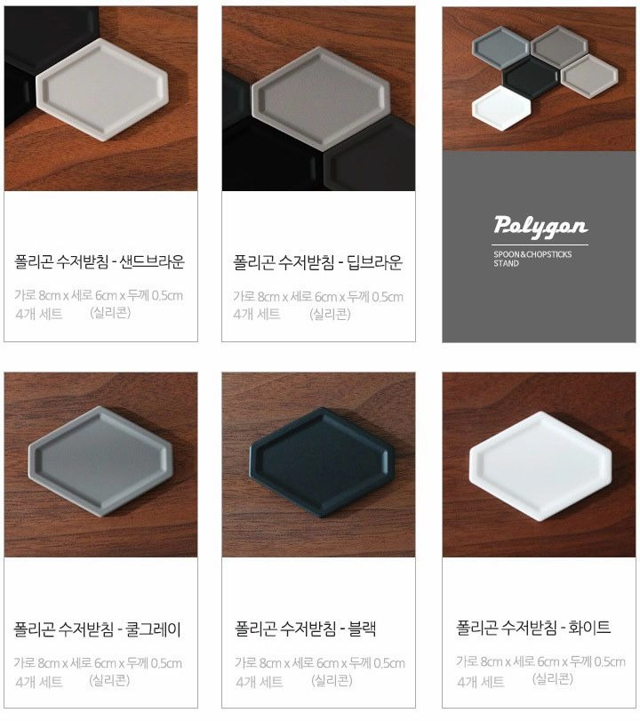 국산 실리콘 폴리곤 수저받침 5색x2P세트 총 10개 이미지