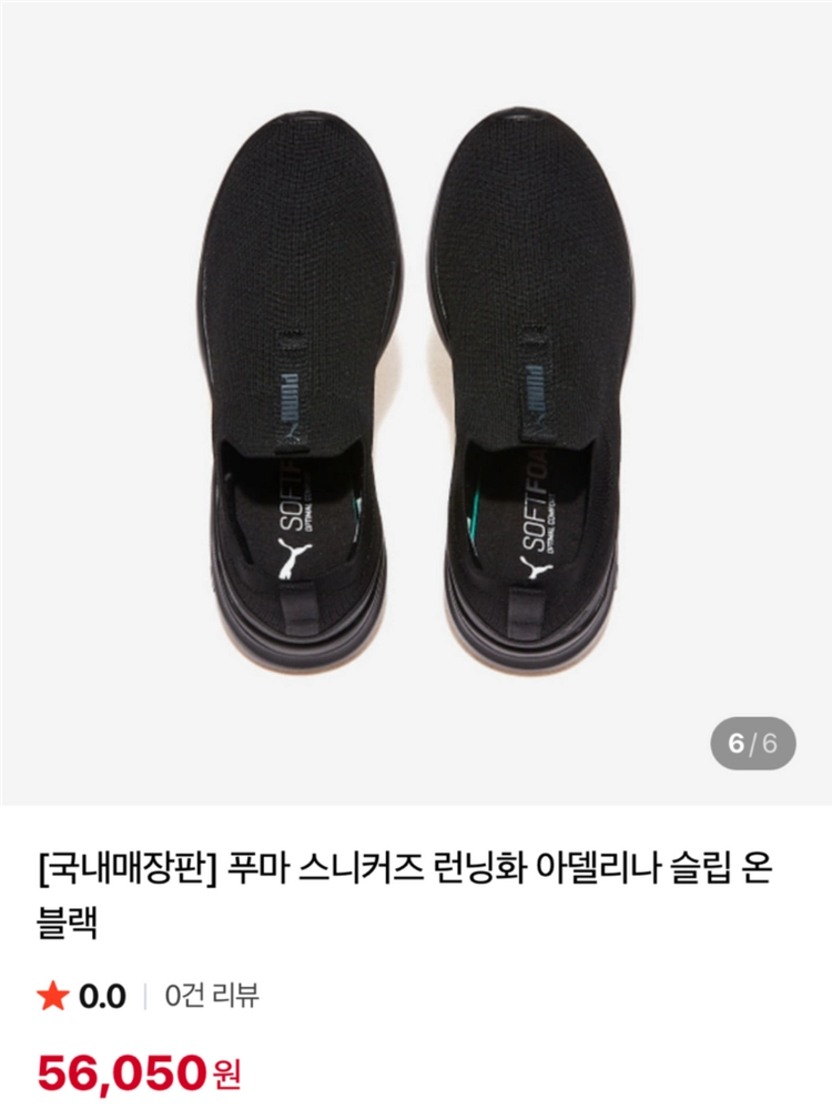 [미착용박스보관] 푸마 아델리나 슬립온 블랙 225 이미지