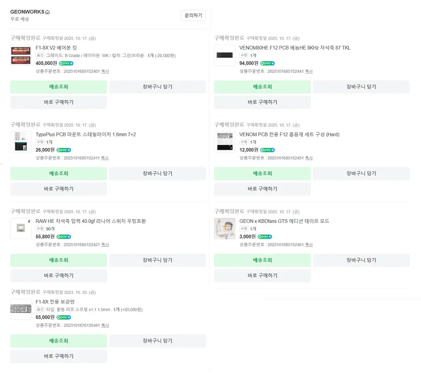 상컬트 팝니다 F1-8X 그린/브라운 컬러 이미지