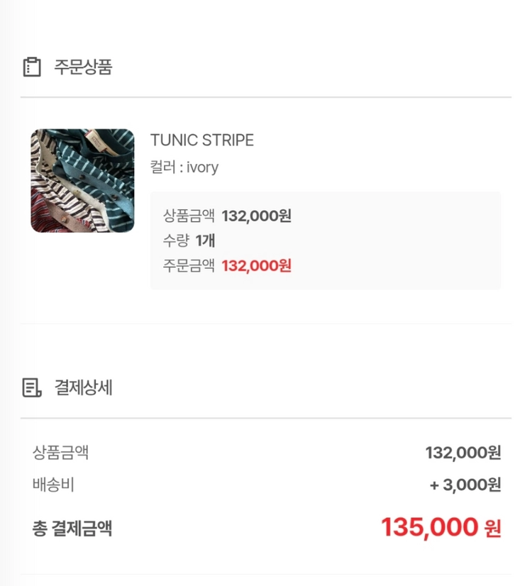 코스모폴리탄줄라이 lcvy 스트라이프 튜닉 이미지