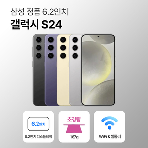 삼성 갤럭시 S24 256GB 6.2인치 이미지