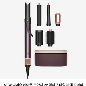 다이슨 에어랩 new코안다2x재스퍼 플럼 이미지