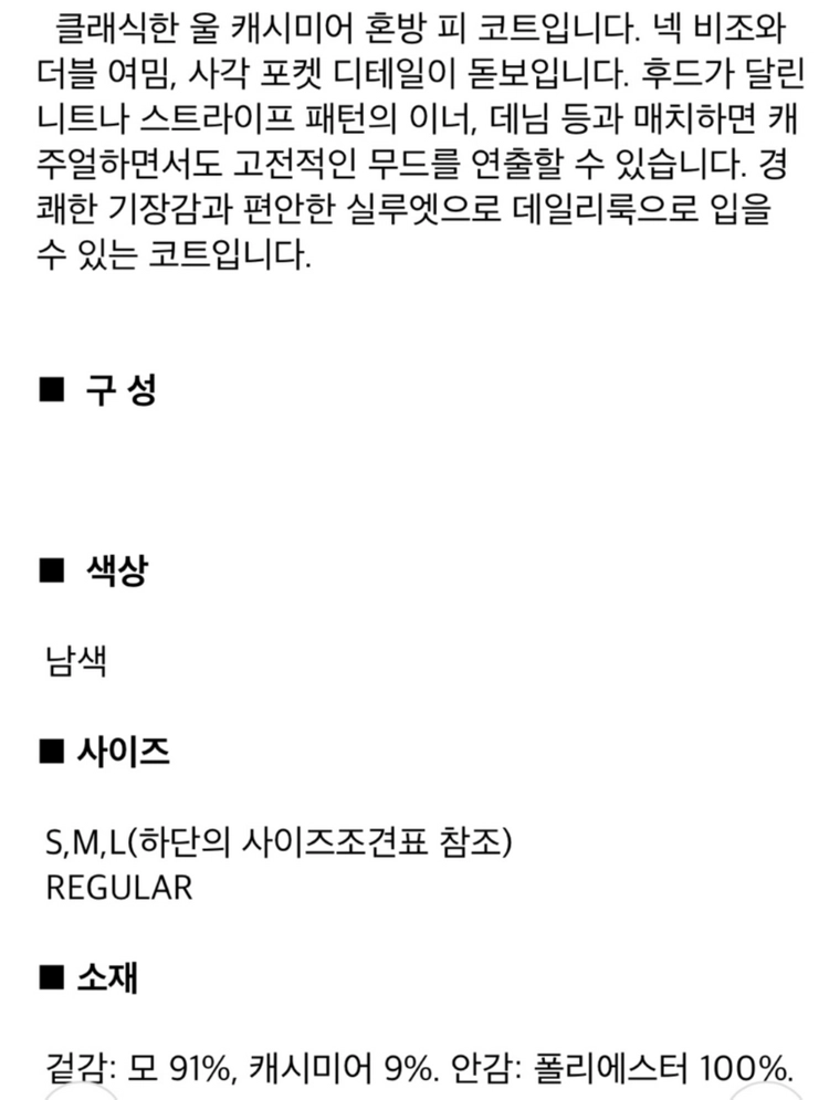 빈폴 레이디스 울 혼방 루즈핏 피코트 이미지