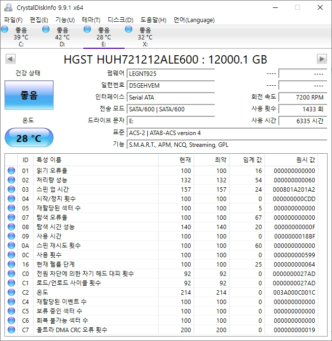 WD Ultrastar DC HC520 12TB HDD 중고 판매합니다 이미지