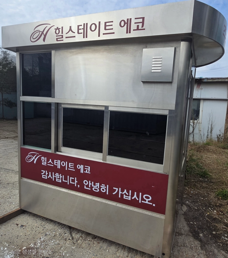 주차장부스 컨테이너 이미지