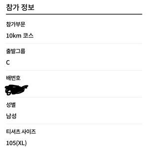 2026 춘천마라톤 10km 풀세트 (2개) 이미지