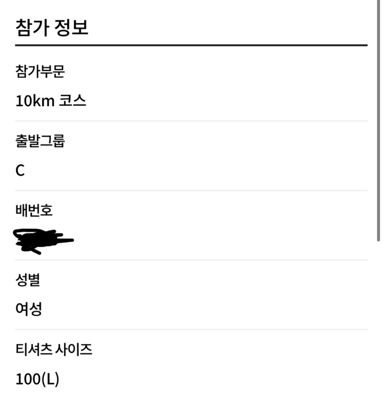 2026 춘천마라톤 10km 풀세트 (2개) 이미지