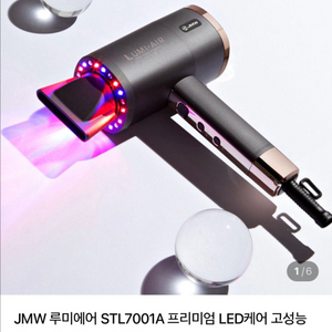 [미개봉새제품]JMW 루미에어 STL7001A 프리미엄 헤어 드라이기 이미지