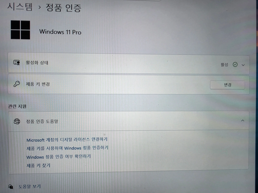 엘지 그램 lg gram 노트북 16인치 I7 A급 - 그래픽용 이미지