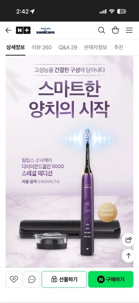필립스 소닉케어 최상위 라인 9000 스페셜에디션 (hx9911/74) 이미지