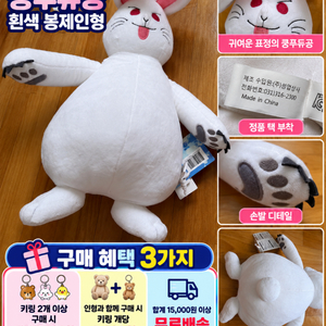원피스 쿵푸듀공 흰색 봉제인형 이미지