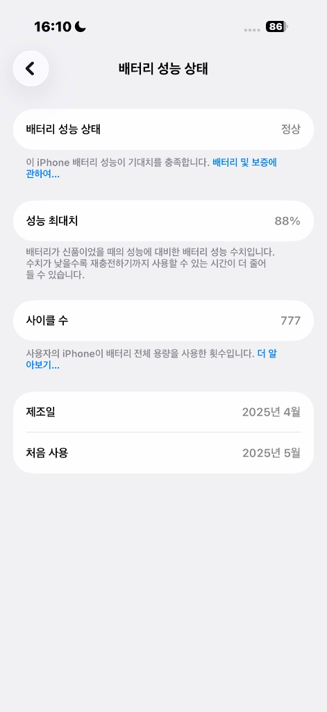 아이폰 16프로 1테라 화이트 티타늄 1TB 16pro 실버 이미지