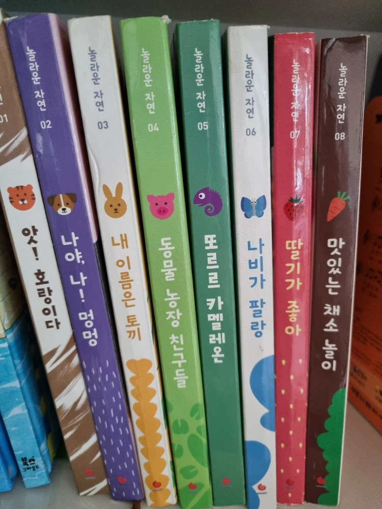 그레이트북스 놀라운 자연 이미지