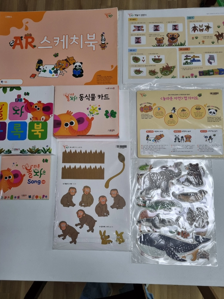 그레이트북스 놀라운 자연 이미지