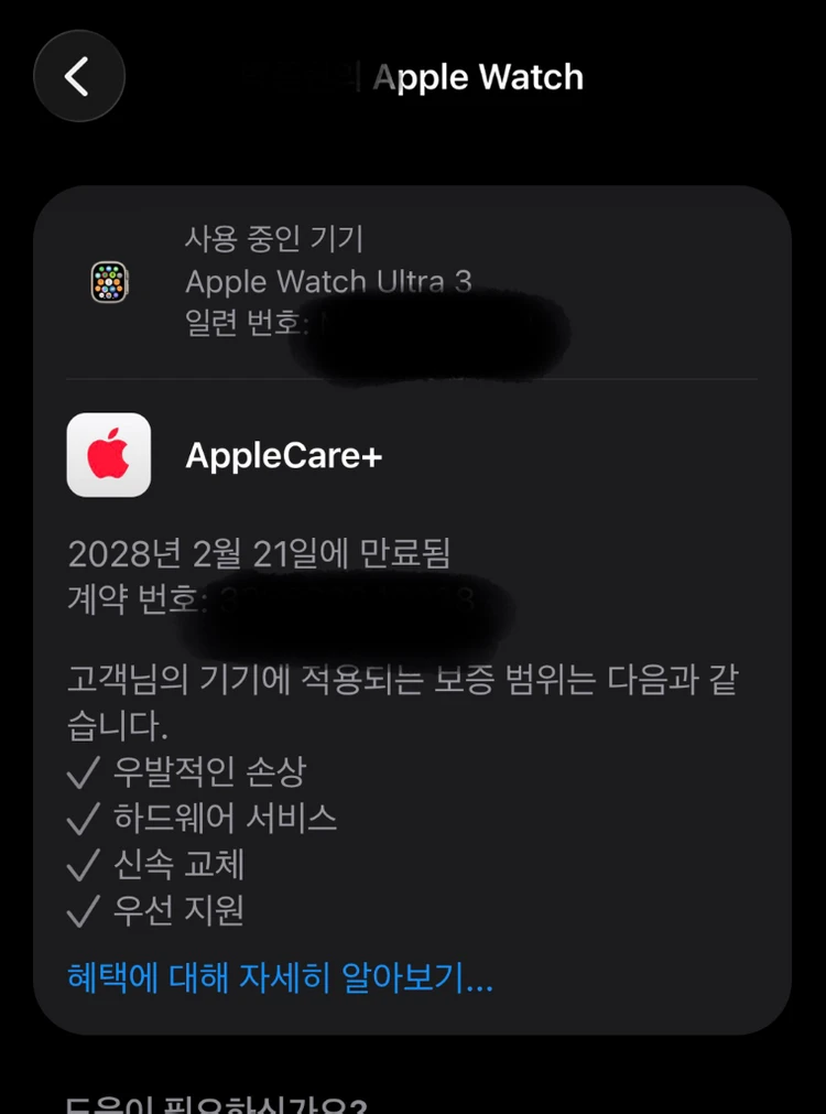 애플워치 울트라3 + 밀레니즈 루프 L 애케플 28년 2월까지 이미지