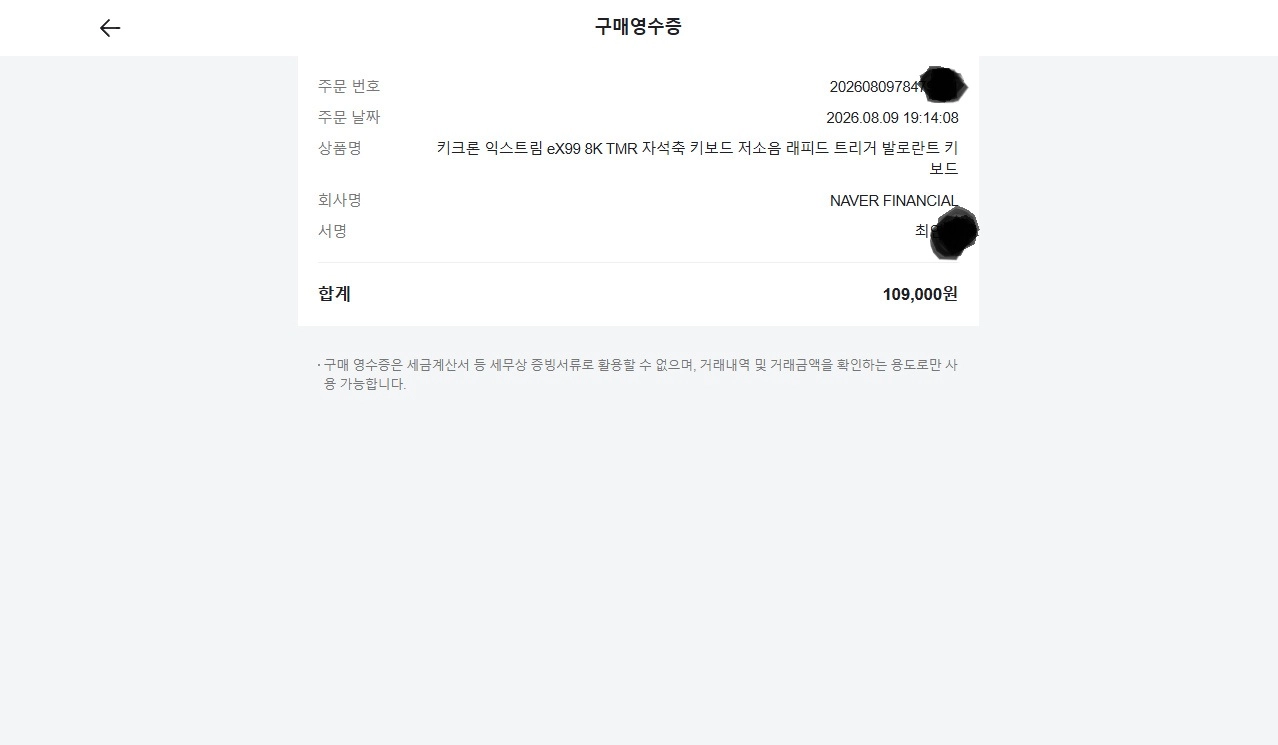 키크론 ex99 he 8k tmr 자석축 래피드 트리거 키보드 이미지