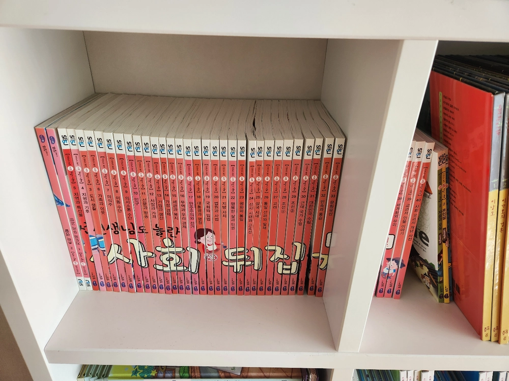 사회 뒤집기 전집 이미지