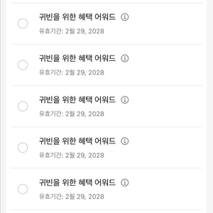 하얏트 귀빈을 위한 혜택 어워드(GOH) 판매 이미지
