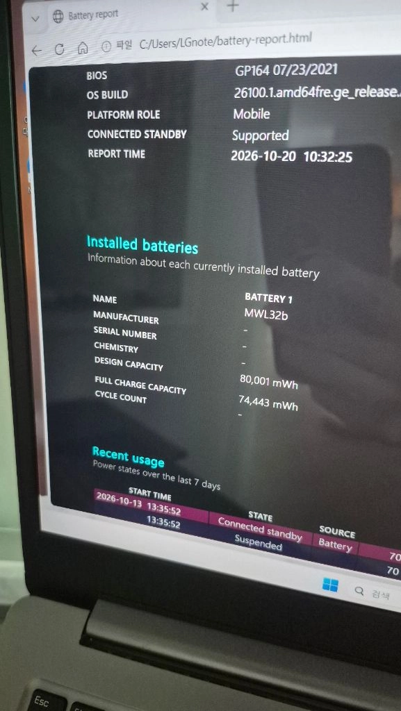 새상품급-LG 울트라기어 노트북 15인치 (i5-11세대 / 16G / SSD 500G / GTX 1650) 이미지